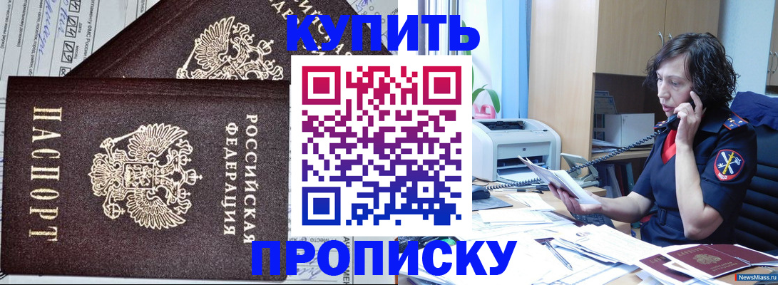 временная прописка в Кондопоге